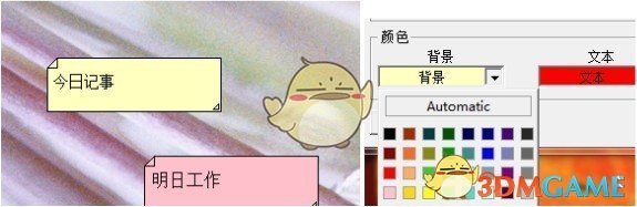 FreeNote(桌面便签软件)v1.2.0