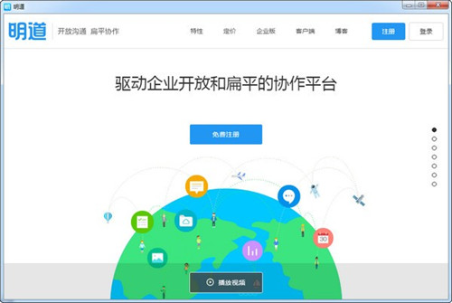明道最新版v2.0.3.0