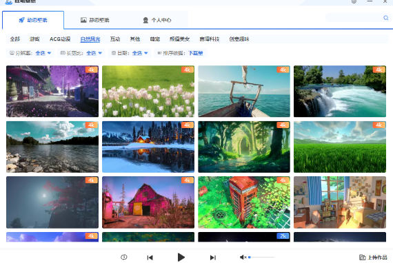 哇叽壁纸32位1.1.0.1