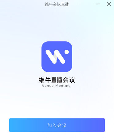 VenueRTC最新版7.8.515.1501