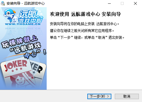 远航游戏中心3.0.0.80