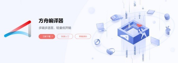 华为方舟编译器v0.2