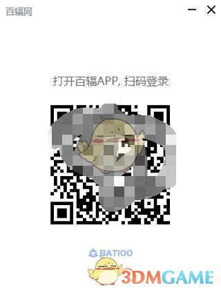 百辐网PC端