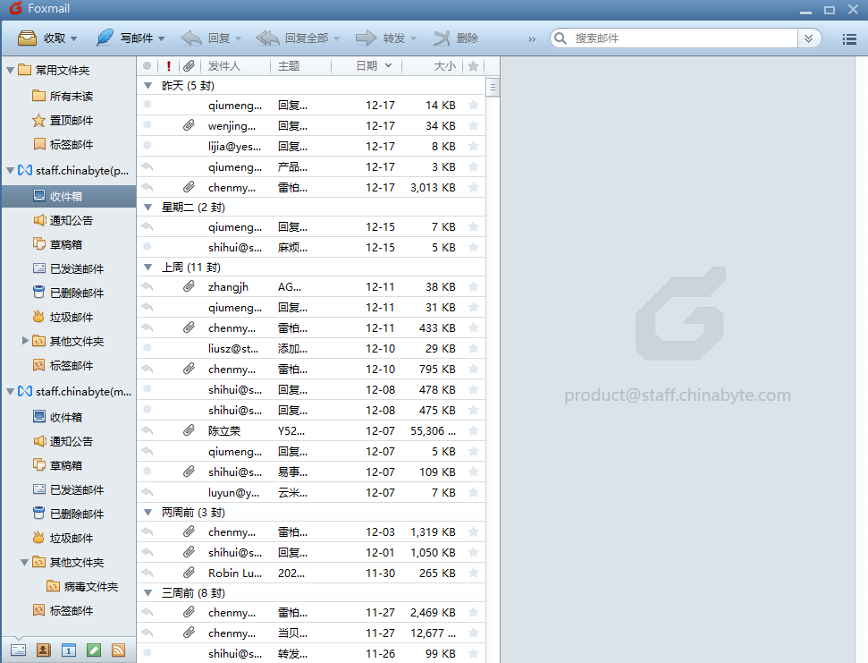 FoxmailV7.2.20.259