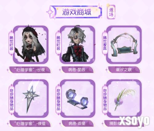 第五人格2