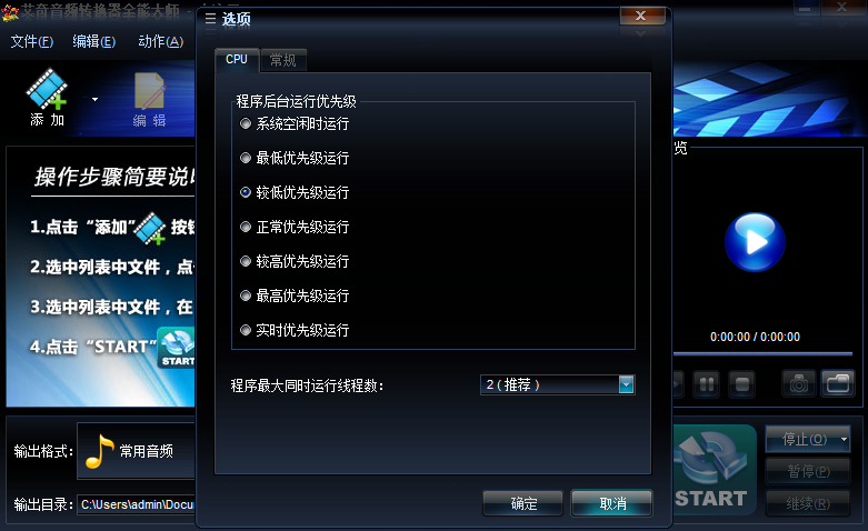 艾奇音频转换器全能大师v1.20.819.0