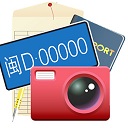 云脉车牌识别64位2.0.0