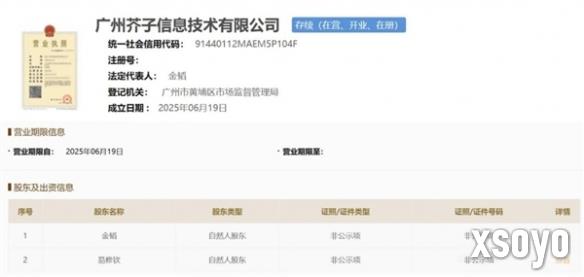 曝《阴阳师》原负责人离职创办新公司 老策划回归接手