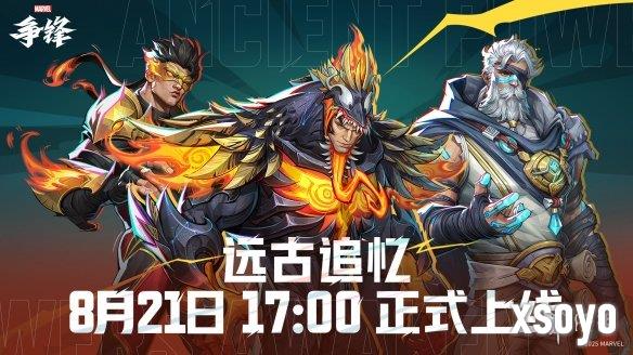 《漫威争锋》全新活动正式上线！新一期美术开发者更新放出！