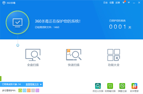 360杀毒v7.0.0.1020