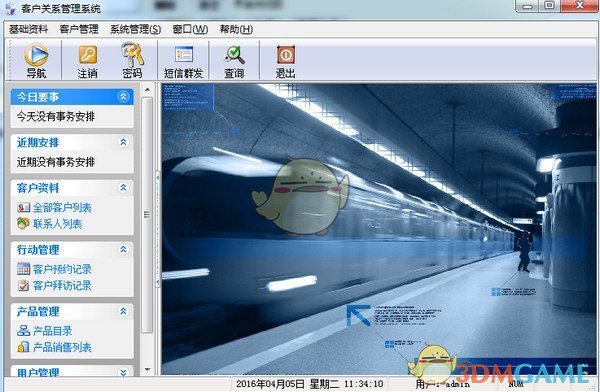 客户关系管理系统v3.3.0