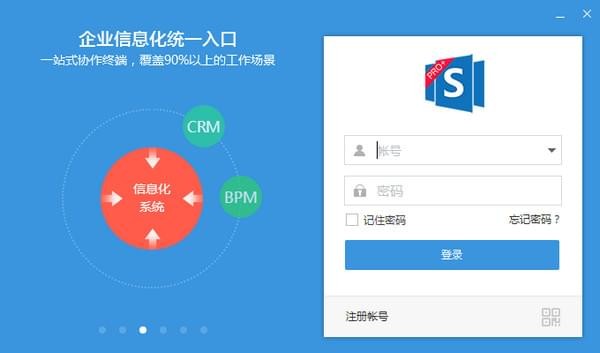 Simba统一通信v9.20.114.2628