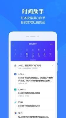 金蝶云之家
