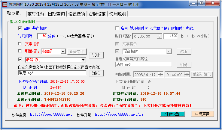 悠悠闹钟11.80