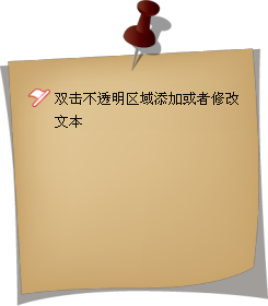 天天桌面便签2.1.6