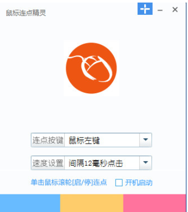 i鼠标v1.4.2
