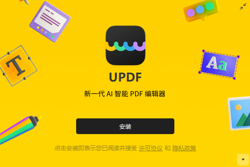 UPDF阅读器1.7.3.0