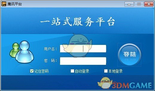 鹰讯平台