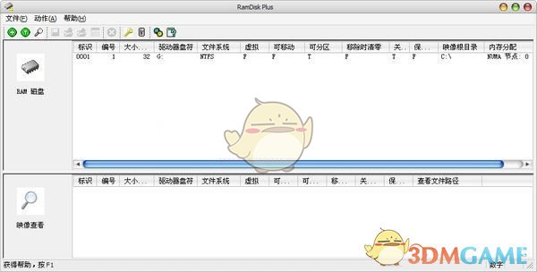 SuperSpeed RamDisk Plusv11.7.1007