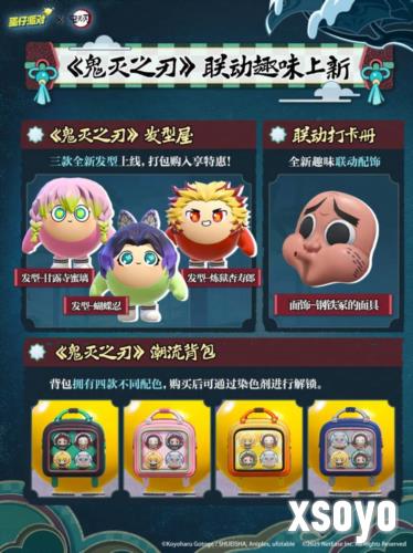 蛋仔派对3