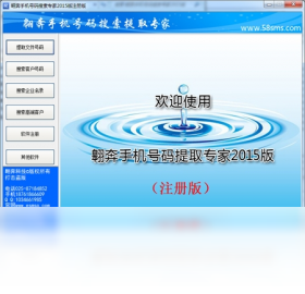 翱奔企业名录搜索软件2015.3.1