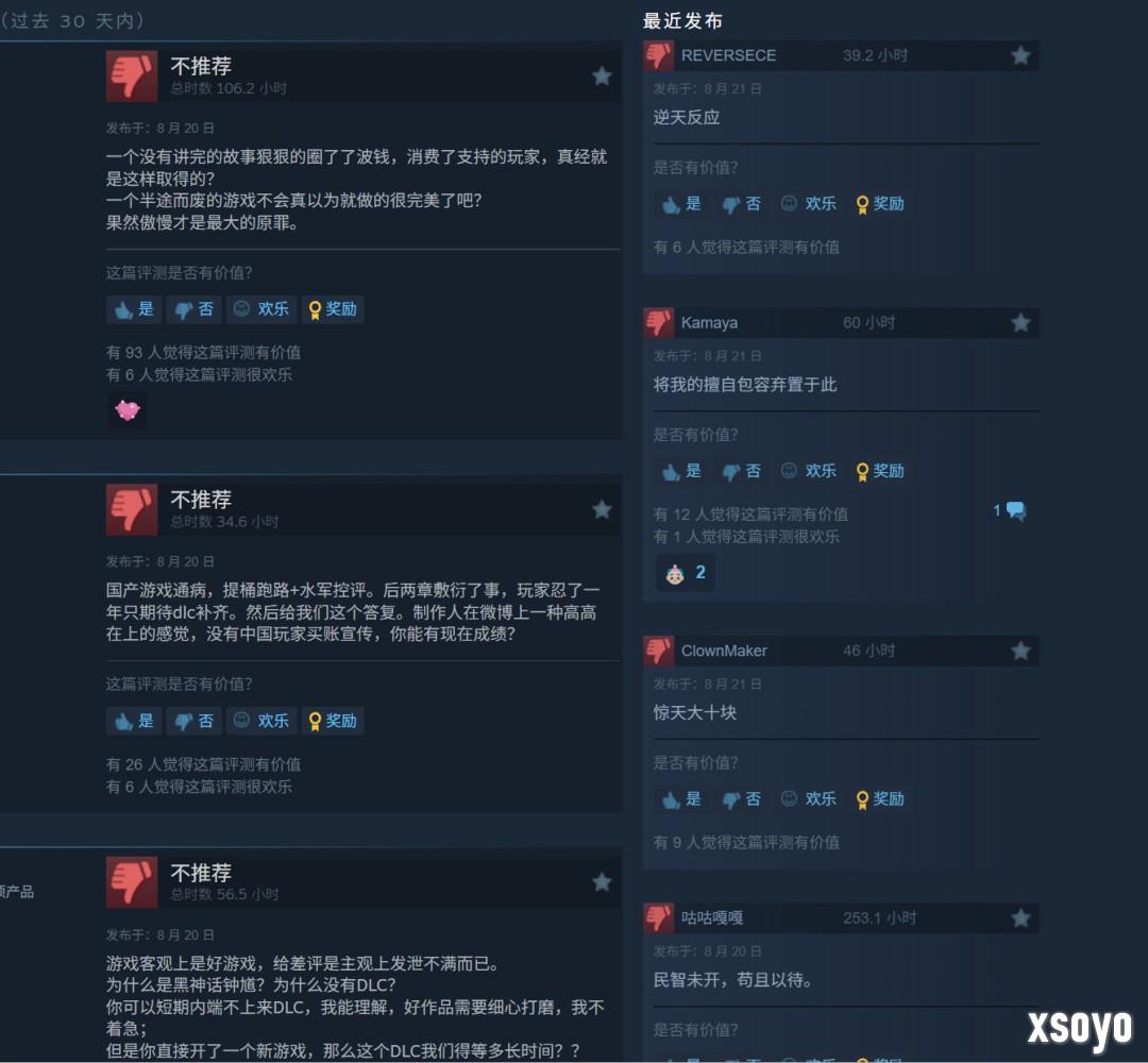 《黑神话：钟馗》公布后 《黑神话：悟空》遭差评轰炸