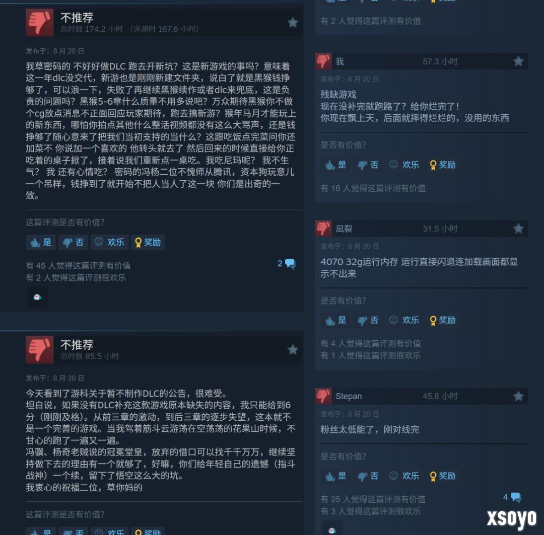 《黑神话：钟馗》公布后 《黑神话：悟空》遭差评轰炸