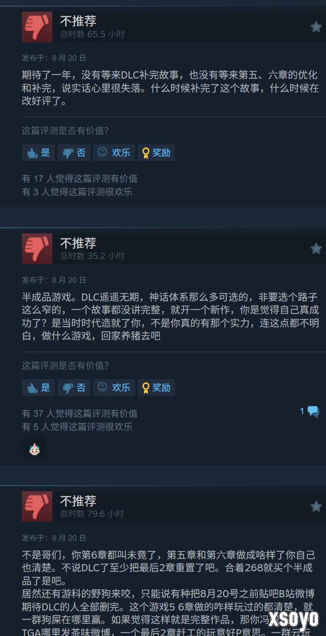 《黑神话：钟馗》公布后 《黑神话：悟空》遭差评轰炸