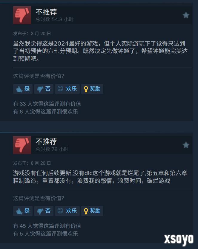 《黑神话：钟馗》公布后 《黑神话：悟空》遭差评轰炸