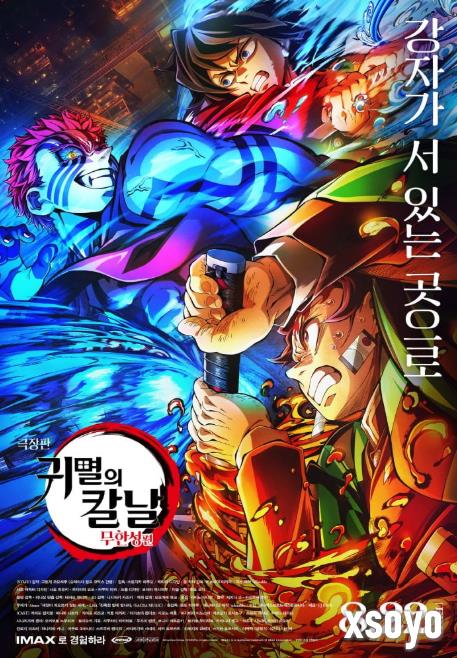 韩国留学生日本影院偷拍《鬼灭之刃》被捕 全程偷拍