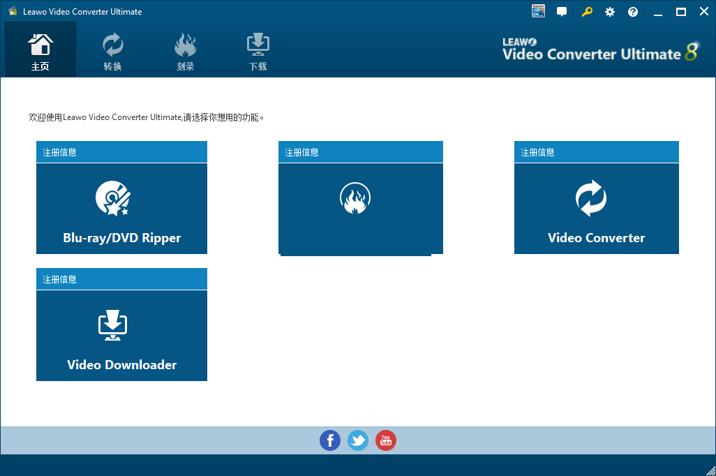 Leawo Video Covnerter UltimateV8.2.0.0