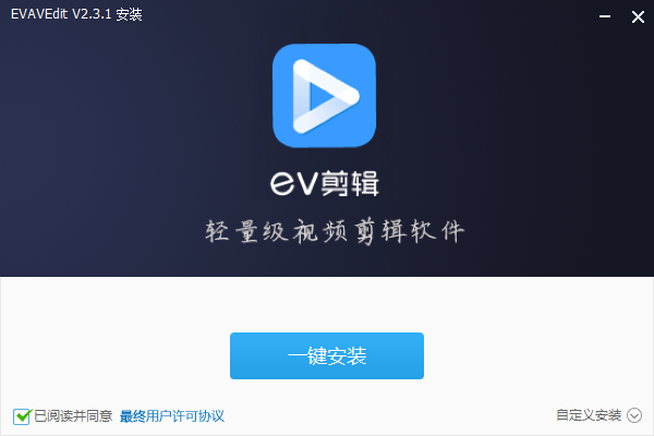 EV剪辑2.3.1.7