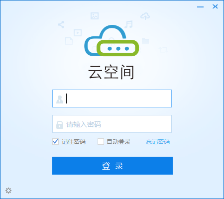 云空间v5.2.1.0