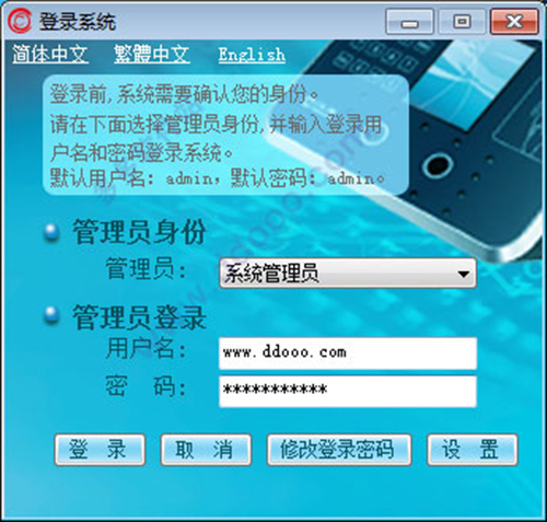汉王考勤管理系统简化版