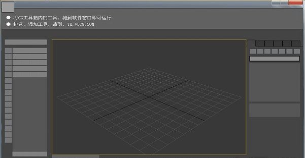 CG工具箱官方版v1.1.0.59