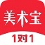 《美术宝1对1》最新版