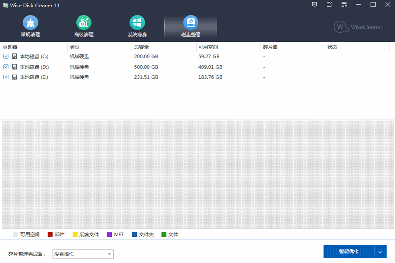 Wise Disk Cleaner64位11.1.1.826