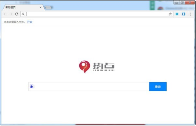 热点浏览器v1.0.4