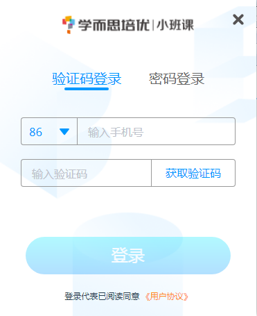 学而思培优小班课32位3.36.0.1988