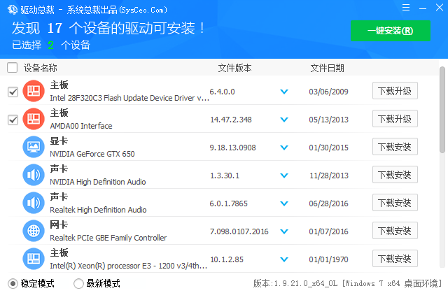 驱动总裁旧版本