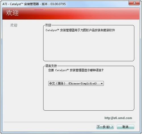 ATI驱动18.3.4.0
