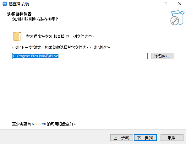 鹅直播32位v3.8.0.2