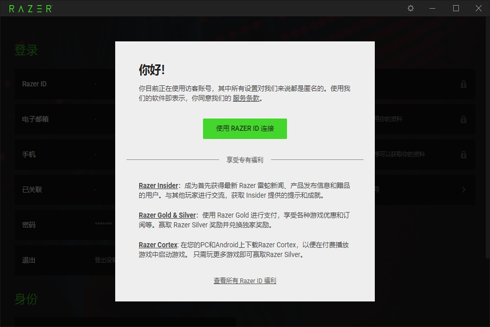 雷蛇巴塞利斯蛇鼠标驱动1.0.148.188