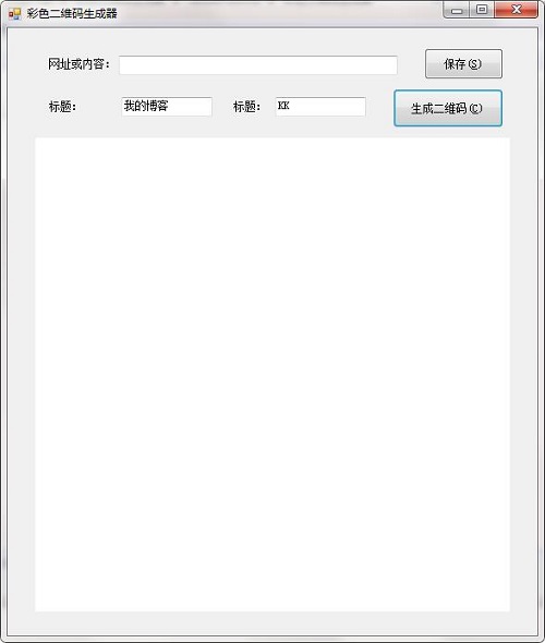 彩色二维码生成器v1.0