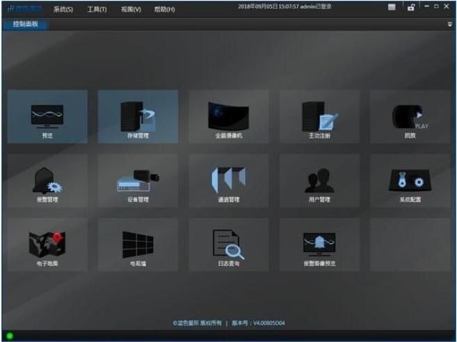 蓝色星际网络监控客户端v4.0