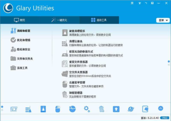 GlaryUtilities v5.206.0.235