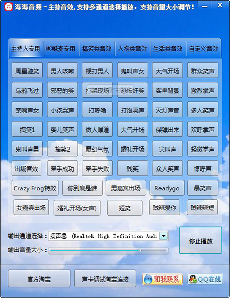 海海音频音效软件v5.3