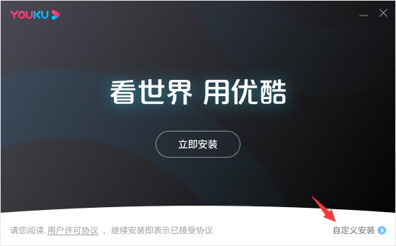 优酷2021