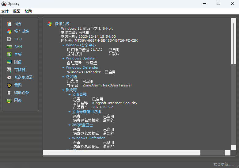 Speccy32位1.32.0.803