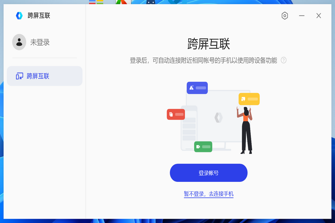 跨屏互连64位14.0.2.140